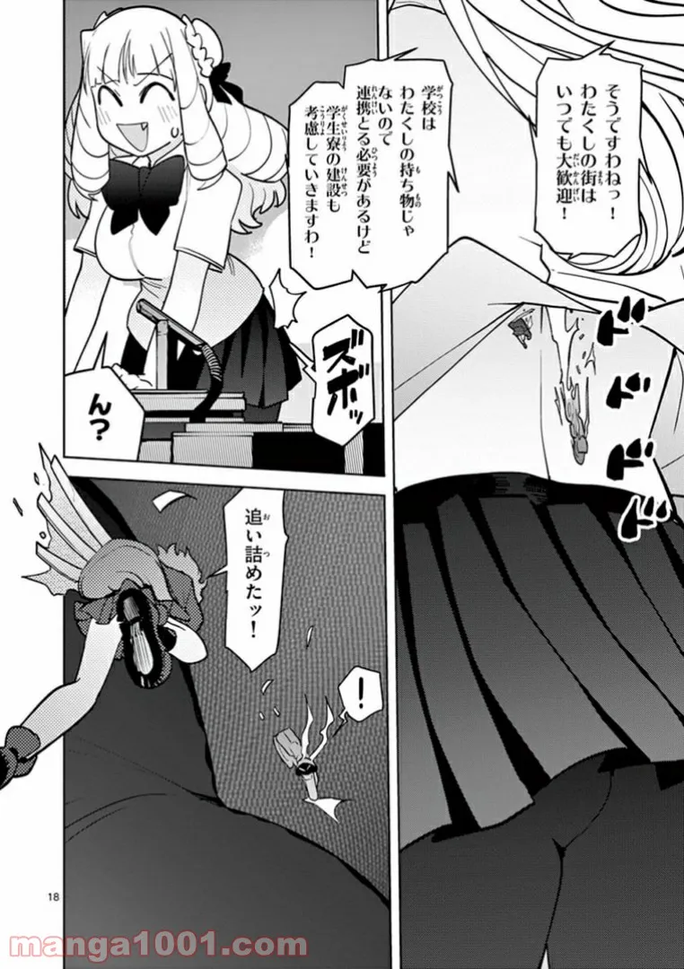 Giant Ojousama - Chapter 9 - Page 20